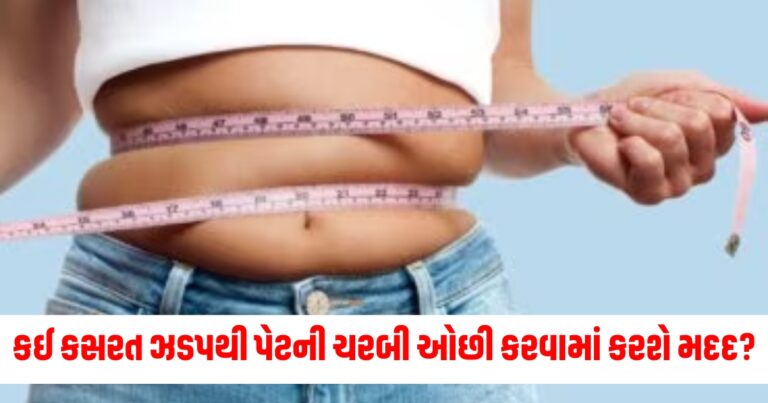 પેટની ચરબી, health News, Health Update,