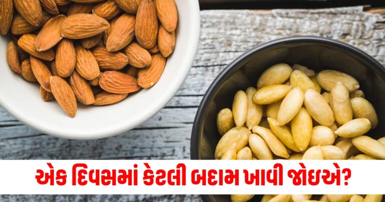 બદામ, Health News,