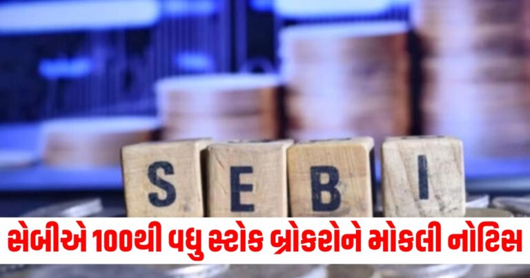 સેબી, Stock market news , SEBI, Share market updates