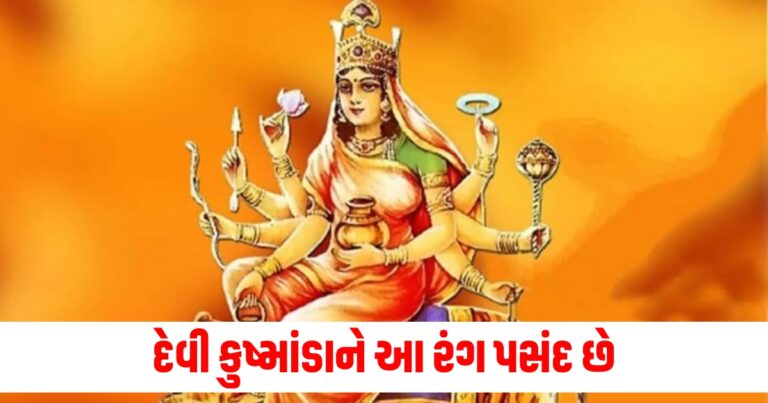 દેવી કુષ્માંડા, maa kushmanda puja, Shardiya Navratri Day 4 Color, Maa Kushmanda,Durga Puja, navratri 9 days color,