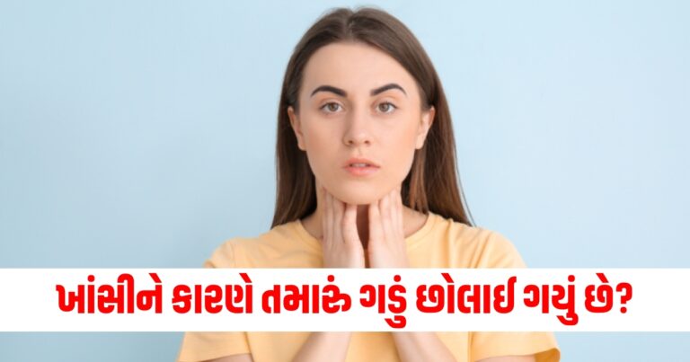 ખાંસી, health news, health update,