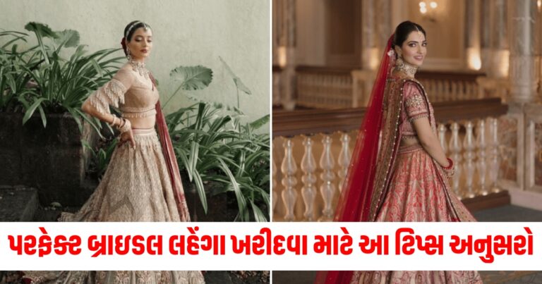 પરફેક્ટ બ્રાઇડલ લહેંગા, tips for designer bridal lehenga, wedding preparation, designer bridal lehenga