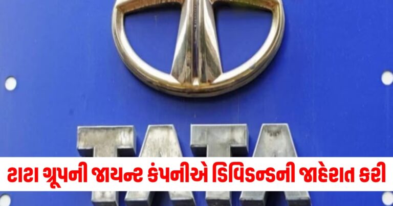 ટાટા ગ્રૂપ, Stock market Updates, tcs Share price tata group Stock, Stock market Updates,