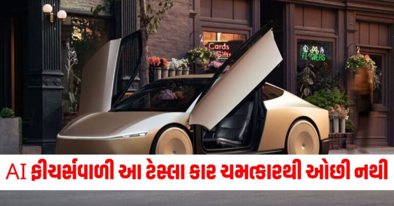 AI ફીચર્સવાળ, Tesla robotaxi event, tesla robotaxi, tesla cybercab, electric vehicles,