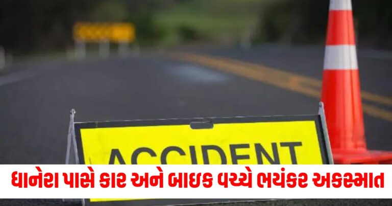 બનાસકાંઠા, Road-Accident, Banaskantha, Bike,Car