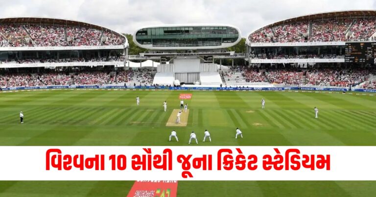 જૂના ક્રિકેટ સ્ટેડિયમ, Sports news, Sports Update