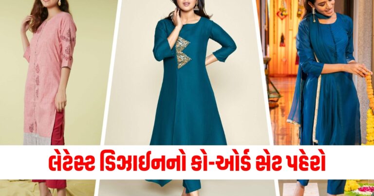 કો-ઓર્ડ સેટ, fashion news,