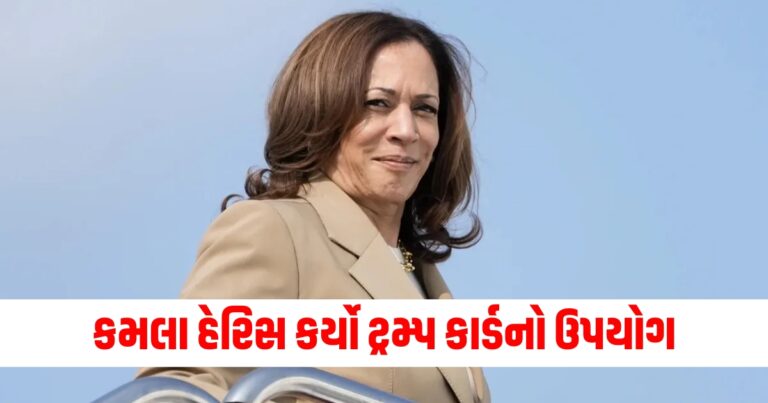 કમલા હેરિસ, kamala harris, donald trump, world news,