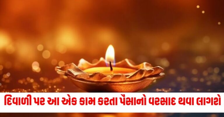 દિવાળી , vastu tips 2024,