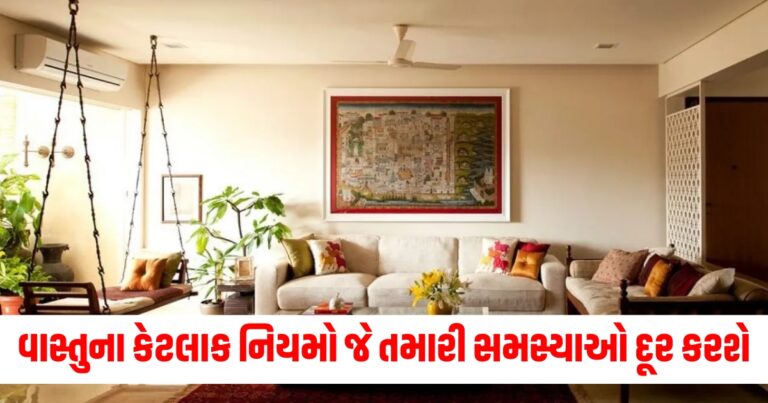 વાસ્તુ, Vastu tips, Vastu Dosh,