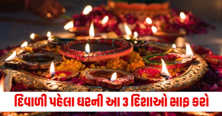 દિવાળી, Diwali 2024 , Vastu Tips, diwali 2024