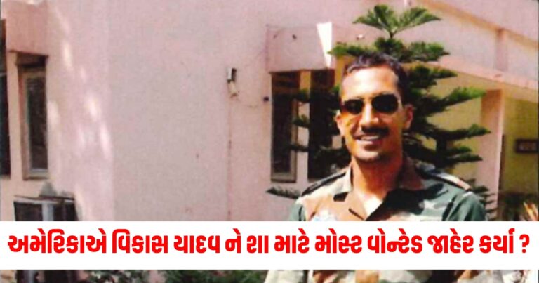 વિકાસ યાદવ, Vikas Yadav latest news update, Vikas Yadav arrested by delhi police, Vikas Yadav fbi raw agent,