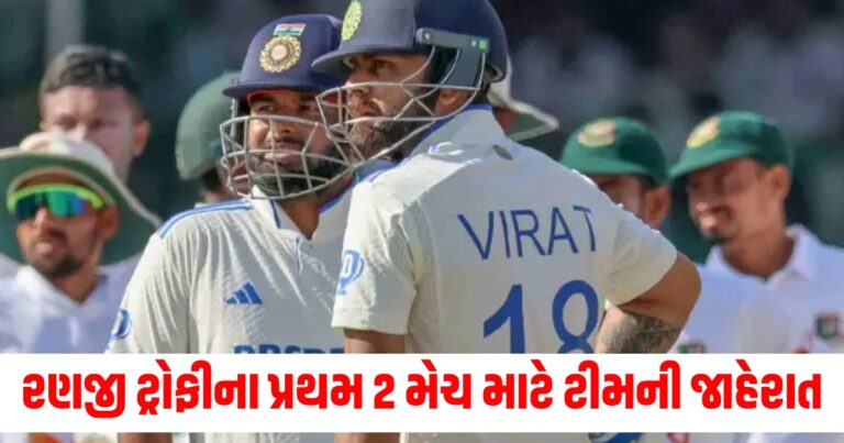 Ranji Trophy, Ranji Trophy knockout, BCCI, Cricket News, Sports News, IPL 2022, આઈપીએલ 2022, રણજી ટ્રોફી, રણજી ટ્રોફી નોકઆઉટ, બીસીસીઆઈ , Ranji Trophy me virat kohli khelega ya nhi, , Ranji Trophy play virat ?, , Ranji Trophy player list , 