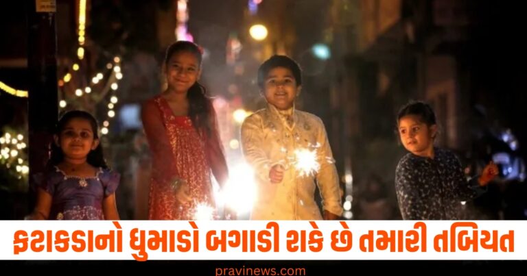 diwali health safty tips, fatakdano dhumado, diwali festival health care, diwali health issue, dhumada same rakshan,  