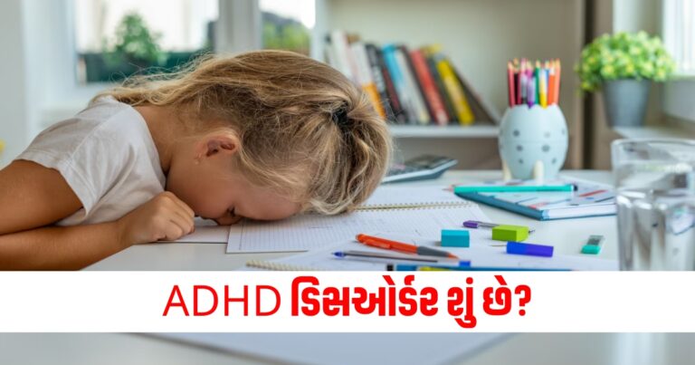 ADHD ડિસઓર્ડર, health news,