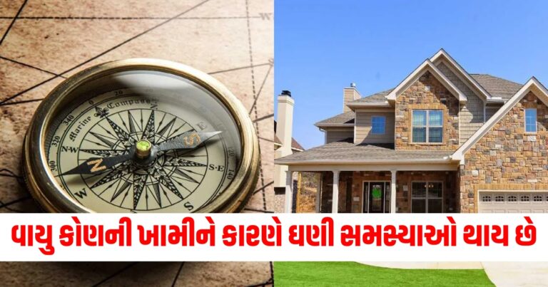 વાયુ કોણ, Religious News , Religious Headline, Religious Live News,