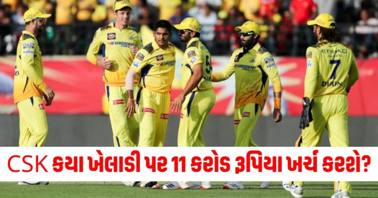 શિવમ દુબે કે રચિન રવીન્દ્ર... CSK કયા ખેલાડી પર 11 કરોડ રૂપિયા ખર્ચ કરશે?