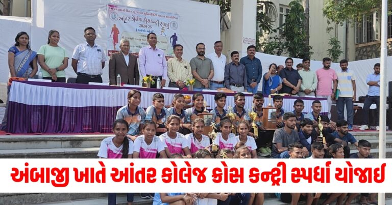 અંબાજી, Banaskantha , Country , Competition