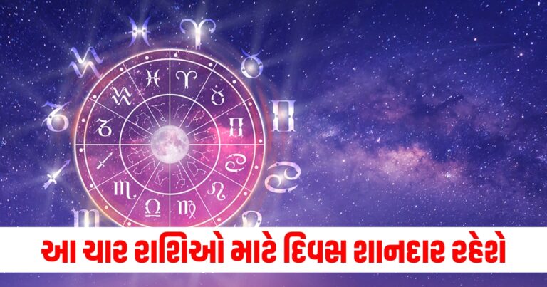 રાશિ, Astrology Headline, Aaj Nu Rashifal,