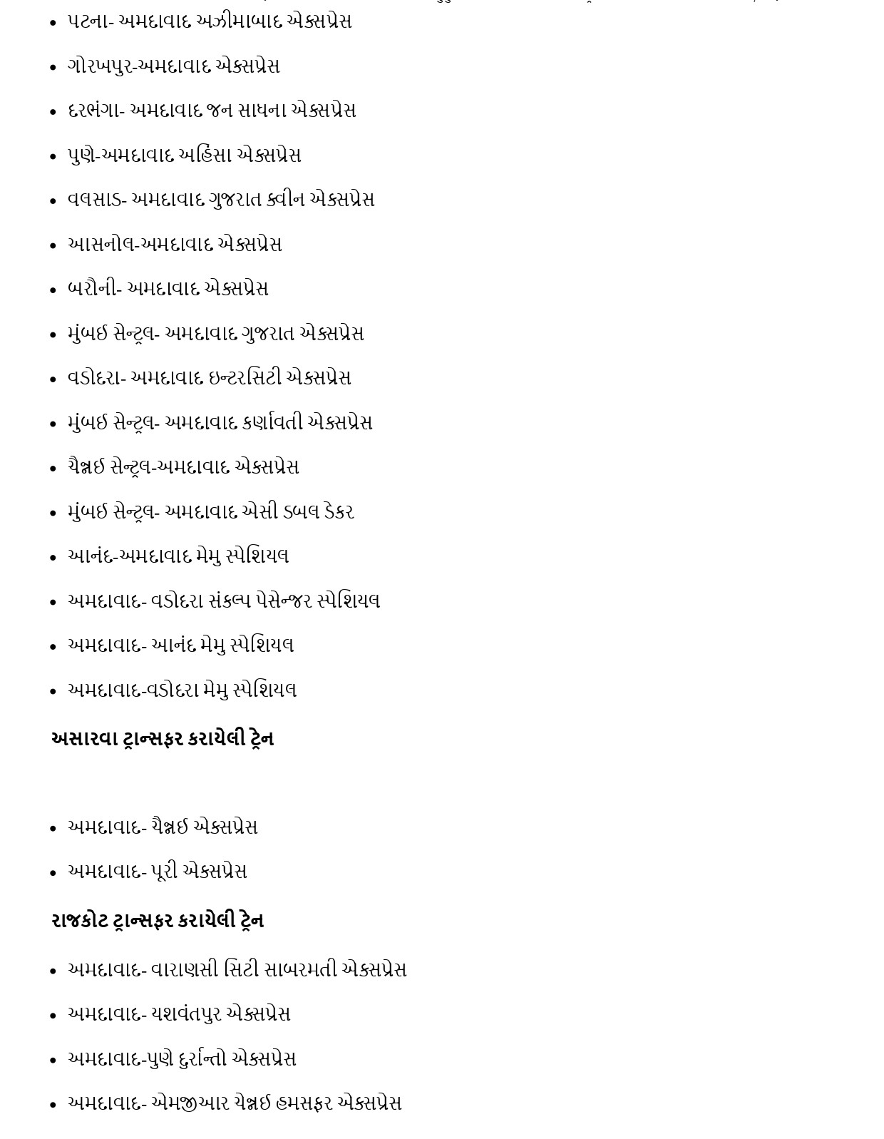 અમદાવાદથી રેલવે મુસાફરી કરનારા માટે ખાસ કામની વાત, 47 ટ્રેન અન્ય સ્ટેશને ડાયવર્ટ કરાશે, જાણો રૂટ