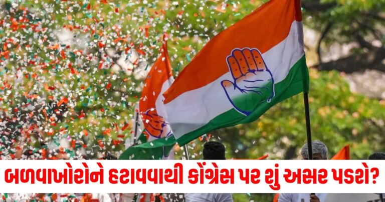 16 બળવાખોરોને હટાવવાથી કોંગ્રેસ પર શું અસર પડશે? મતદાન પહેલાં પક્ષની કાર્યવાહી