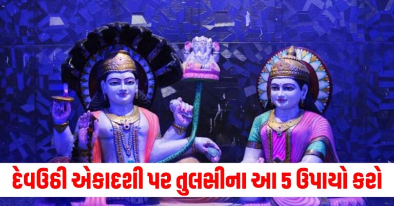 Dev Uthi Ekadashi, Tulsi Remedies, Tulsi Leaves Benefits, Spiritual Remedies, Ekadashi Rituals, Problems Solution, Tulsi Worship, Health and Prosperity, Ekadashi Vrat, Vedic Remedies,