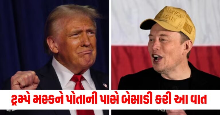 ટ્રમ્પ (Trump), મસ્ક (Musk), બેસાડ્યો (Seated), ઝેલેન્સકિ (Zelensky), ફોન (Phone), 25 મિનિટ (25 Minutes), વાત (Talk/Conversation)