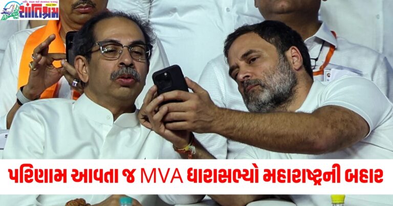 પરિણામ આવતાની સાથે જ તમામ MVA ધારાસભ્યો મહારાષ્ટ્રની બહાર થઈ જશે, ચુસ્ત લડાઈનો ડર