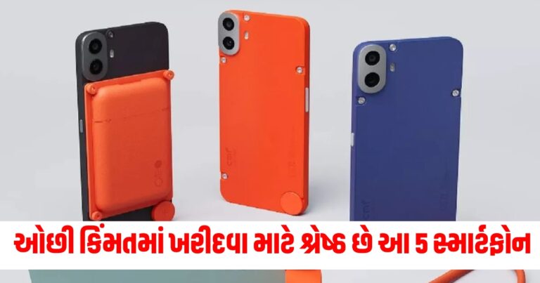 15 હજારથી ઓછી કિંમતમાં ખરીદવા માટે શ્રેષ્ઠ છે આ 5 સ્માર્ટફોન , તમને મળશે પાવરફુલ ફીચર્સ