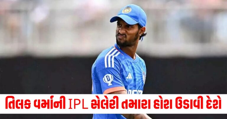 Tilak Verma, IPL Salary, Mumbai Indians, BCCI, Crore Earnings, Wealth,