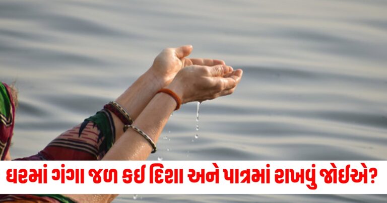 Ganga Jal Vastu rules, Direction to keep Ganga water, Ganga Jal placement at home, Sacred water in home vastu, Vastu for holy water, Proper container for Ganga water, Vastu tips for spiritual water,