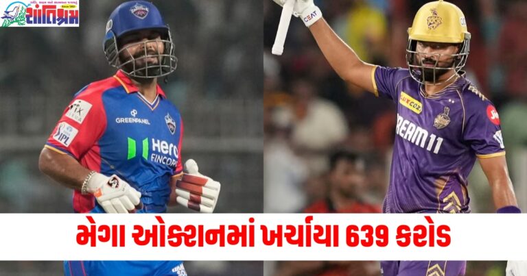 મેગા ઓક્શનમાં 182 ખેલાડીઓ પર ખર્ચાયા 639 કરોડ, 13 વર્ષનો ખેલાડી પણ બન્યો કરોડપતિ