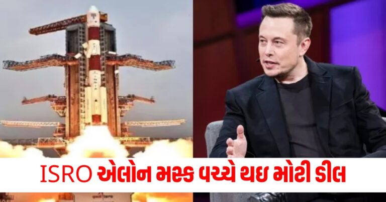 ISRO (Indian Space Research Organisation), એલોન મસ્ક (Elon Musk), મોટી ડીલ (Big deal), SpaceX, ભારત (India), આધુનિક (Advanced), સેટેલાઇટ (Satellite), લોન્ચ (Launch), વિશ્વ વ્યાપાર (Global business), અંતરિક્ષ (Space),