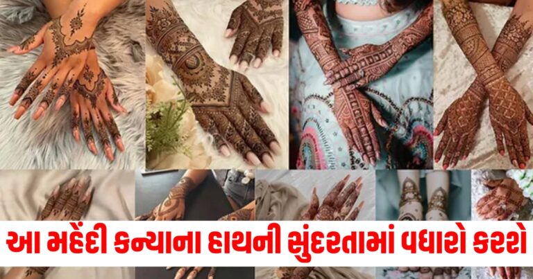 મહેંદી ડિઝાઇન (Mehendi Design), કન્યાનું હાથ (Bride's Hands), સુંદરતા (Beauty), વધારો (Enhancement), દ્રષ્ટિ (View), ઉત્કૃષ્ટતા (Excellence), ડિઝાઇન આલંકાર (Design Decoration),