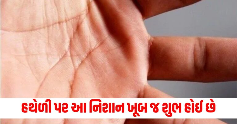 હથેળી (Palm), Aનું નિશાન (Symbol of A), શુભ માનવું (Considered Auspicious), અર્થ (Meaning), વિશ્વસનીયતા (Significance), દ્રષ્ટિ (Interpretation),