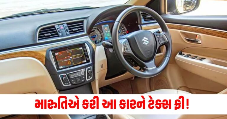 મારુતિ (Maruti), કાર (Car), ટેક્સ ફ્રી (Tax-free), ગ્રાહકો (Customers), બચત (Savings), 1.15 લાખ રૂપિયા (1.15 lakh rupees), ફાયદો (Benefit), વેચાણ (Sales), મોડલ (Model), વિતરણ (Distribution),