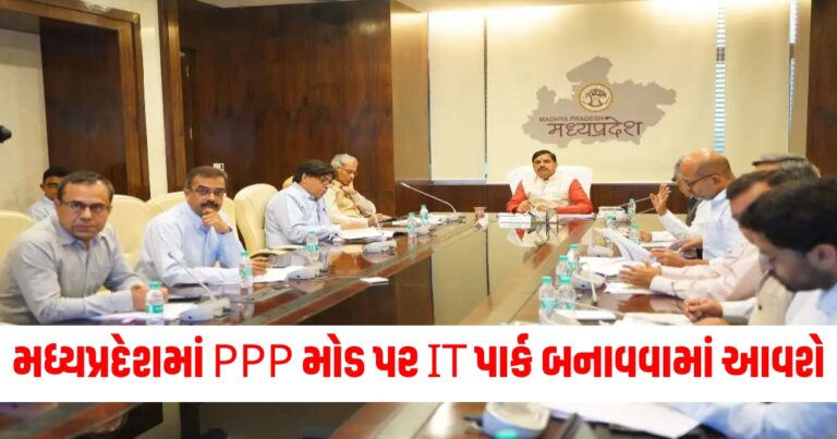 મધ્યપ્રદેશના શહેરોમાં PPP મોડ પર IT પાર્ક બનાવવામાં આવશે, મોહન યાદવની વિજ્ઞાન વિભાગ સાથે બેઠક