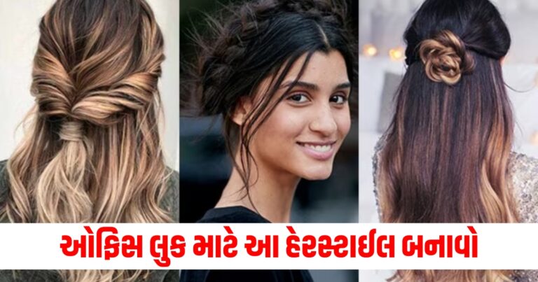 Sleek Bun (સ્લીક બણ), Low Ponytail (લો પોનીટેઇલ), Side Parted Hair (સાઈડ પાર્ટેડ હેર), Straightened Hair (સ્વિચ કરેલા વાળ), Neat Bob Cut (નિટ બોબ કપ), Chignon (ચિગ્નોન), Pinned Back Hair (પિન્ડ બેક હેર), Half-Up, Half-Down (હાફ-અપ, હાફ-ડાઉન), Elegant Curls (એલિગન્ટ કર્લ્સ),