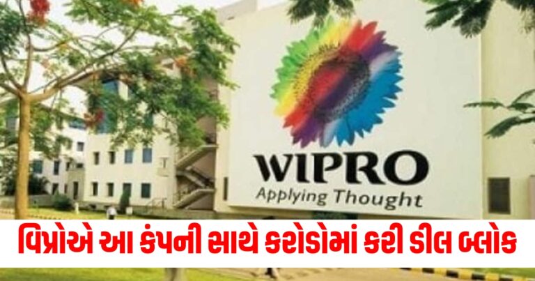 વિપ્રોએ (Vipro), કંપની (Company), ક્રોડોમાં ડીલ (Deal in Crores), બ્લોક (Block), બોનસ શેર (Bonus Shares), વિતરણ (Distribution),