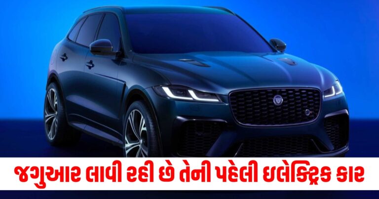 રતન ટાટા (Ratan Tata), જગુઆર (Jaguar), ઇલેક્ટ્રિક કાર (Electric Car), પહેલી કાર (First Car), માર્કેટમાં (In the Market), પ્રવૃત્તિ (Launch), વિકાસ (Development),