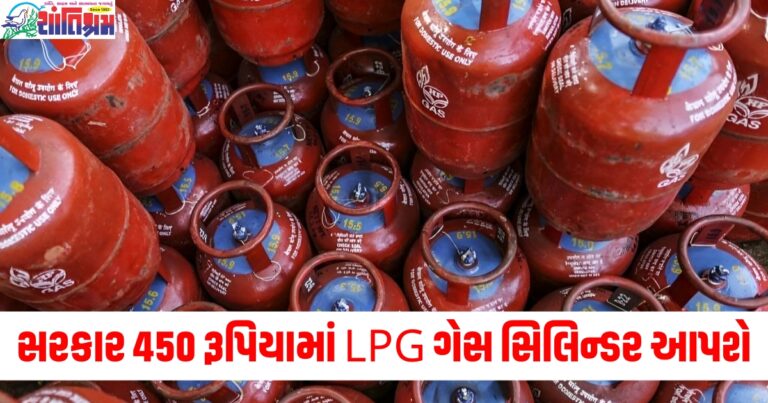 સરકાર રાશન કાર્ડ ધારકોને 450 રૂપિયામાં LPG ગેસ સિલિન્ડર આપી રહી છે, જાણો શું છે સ્કીમ