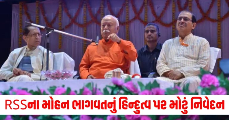 Mohan Bhagwat Statement, RSS and Hindutva, Hindutva Ideology, RSS Chief Speech, Jabalpur Address, Hinduism and Politics, Mohan Bhagwat on Hindutva, RSS Views on Hindutva, Hindutva Philosophy, RSS Leadership Remarks,