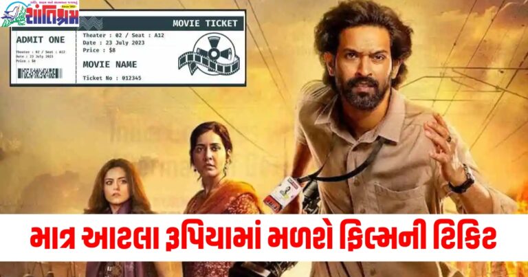 ટેક્સ ફ્રી થયા પછી આટલા રૂપિયામાં મળશે ફિલ્મની ટિકિટ, સમજો પુરુ ગણિત