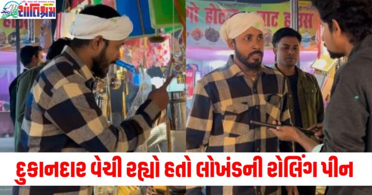 દુકાનદાર (shopkeeper), વેચી રહ્યો હતો (was selling), લોખંડ (iron), રોલિંગ પીન (rolling pin), કારણ (reason), જાણ્યા પછી (after knowing), રોકી શકો (stop), હસવાનું (laughing), વિશિષ્ટ (unique), હાસ્ય (humor),