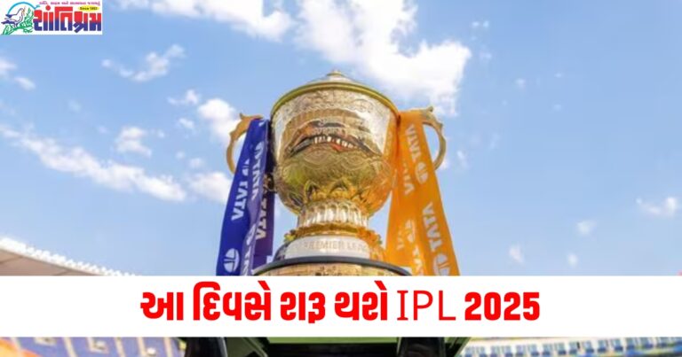 આ દિવસે શરૂ થશે IPL 2025, આગામી ત્રણ વર્ષનું શેડ્યૂલ બહાર આવ્યું!