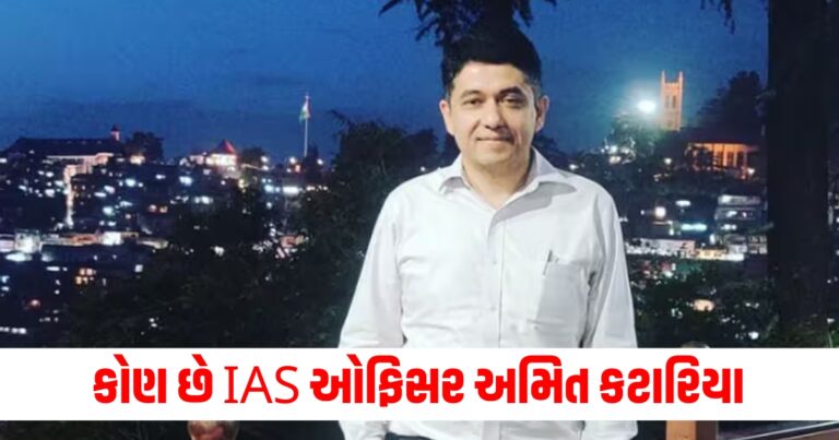 અમિત કટારિયા, IAS ઓફિસર, દેશના સૌથી અમીર, પગાર, 1 રૂપિયા, સફળતા,