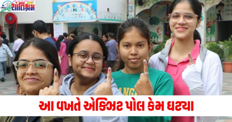 હરિયાણાનો ઝટકો કે ચૂંટણી કમિશનરના ટોણાની અસર, આ વખતે એક્ઝિટ પોલ કેમ ઘટ્યા