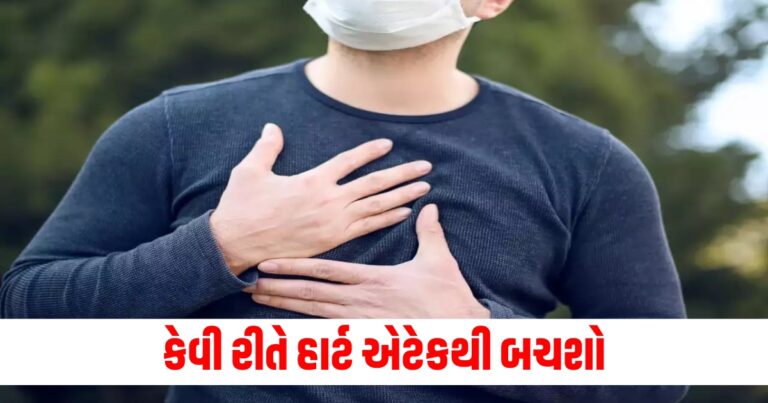 શિયાળો (Winter), શરદી (Cold), હાર્ટ એટેક (Heart Attack), ખતરો (Risk), બચાવ (Prevention), હેલ્થ ટિપ્સ (Health Tips),