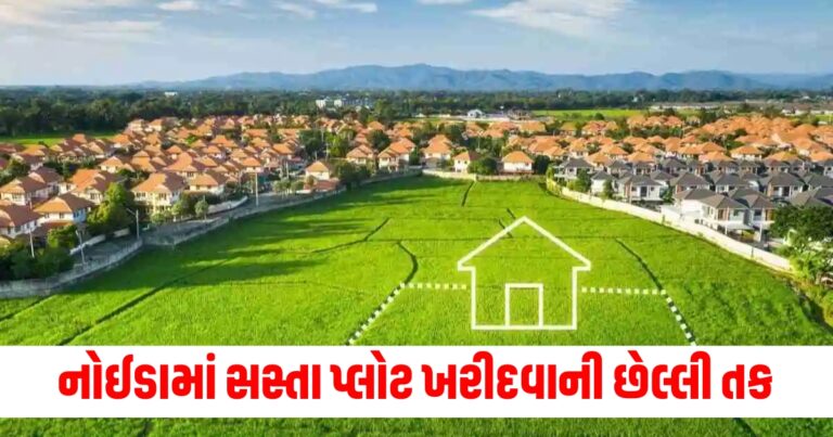 Noida, Cheap Plots, Last Chance, Application, Closing Soon, Property, Opportunity,