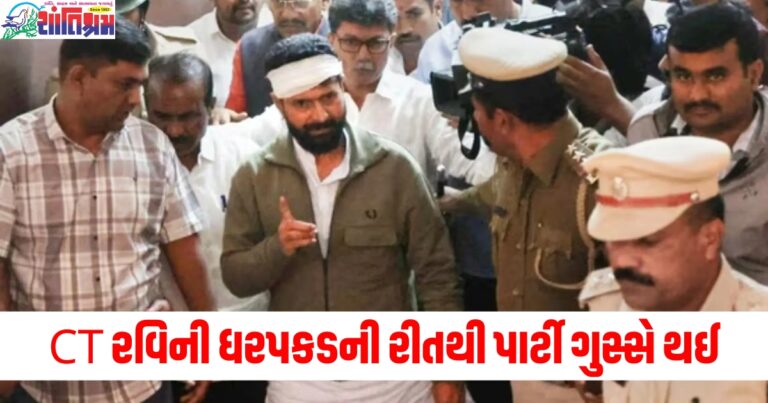 ભાજપ નેતા (BJP leader), CT રવિ (CT Ravi), ધરપકડ (Arrest), રીત (Method), પાર્ટી (Party), ગુસ્સે (Angry), તપાસની માંગ (Demand for investigation),